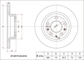 Диск тормозной SAT (задний, d 280) Mazda 323/Familia (седан), 6 (GG,  GG, GY,  GH), Atenza (GG), Capella (GF), Premacy