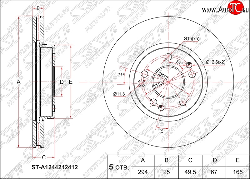 2 969 р. Диск тормозной SAT (передний, вентилируемый, Ø294) Mercedes-Benz E-Class W124 седан дорестайлинг (1984-1993)  с доставкой в г. Владивосток