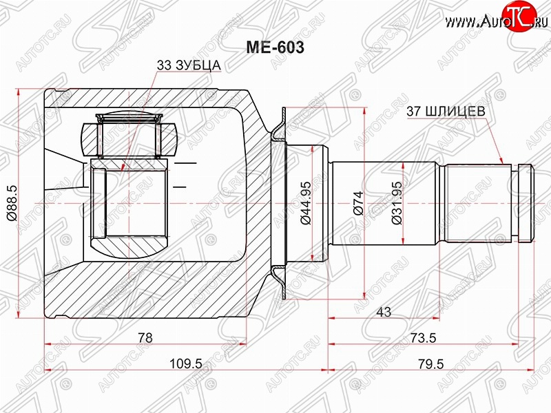 4 099 р. Шрус (внутренний/левый) SAT (33*37*44.9 мм) Mercedes-Benz ML class W166 (2011-2015)  с доставкой в г. Владивосток