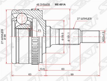 2 299 р. Шрус (наружный/ABS) SAT (27*27*59.8 мм)  Mercedes-Benz Vito  W638 (1996-2003)  с доставкой в г. Владивосток. Увеличить фотографию 1