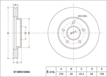 Диск тормозной SAT (передний, d 276)  Airtek, Dion  CR6W,CR9W, Lancer  9 CS, Lancer Cedia  9, Outlander  CU