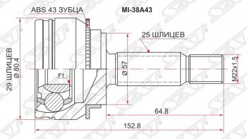 ШРУС SAT (наружный) Mitsubishi Outlander CU (2003-2009)