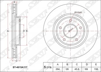 Диск тормозной SAT (передний, d 294) Mitsubishi (Митсубиси) ASX (АСХ) (2010-2016),  Outlander (Аутлэндэр)  XL (2005-2013), Peugeot (Пежо) 4008 (2012-2017)