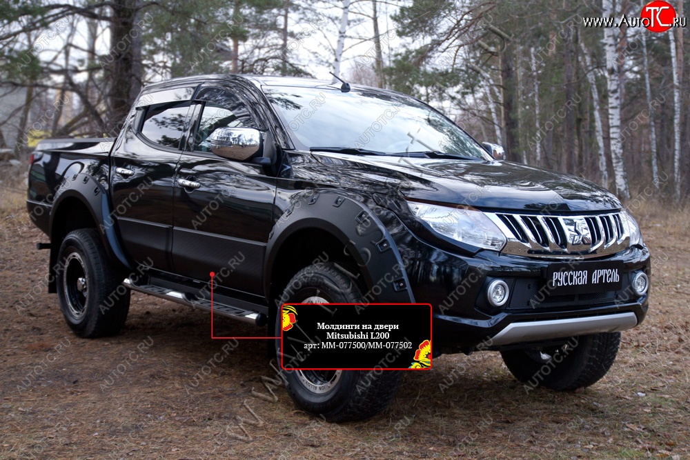 3 499 р. Молдинг двери RA (передний левый)  Mitsubishi L200  5 KK,KL (2015-2019) дорестайлинг (Поверхность шагрень)  с доставкой в г. Владивосток