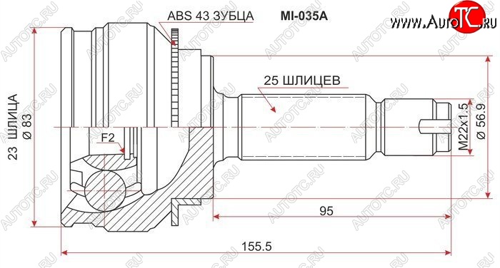 2 269 р. ШРУС SAT (наружный, 23*25*57 мм)  Mitsubishi Lancer  9 - Lancer Cedia  9  с доставкой в г. Владивосток