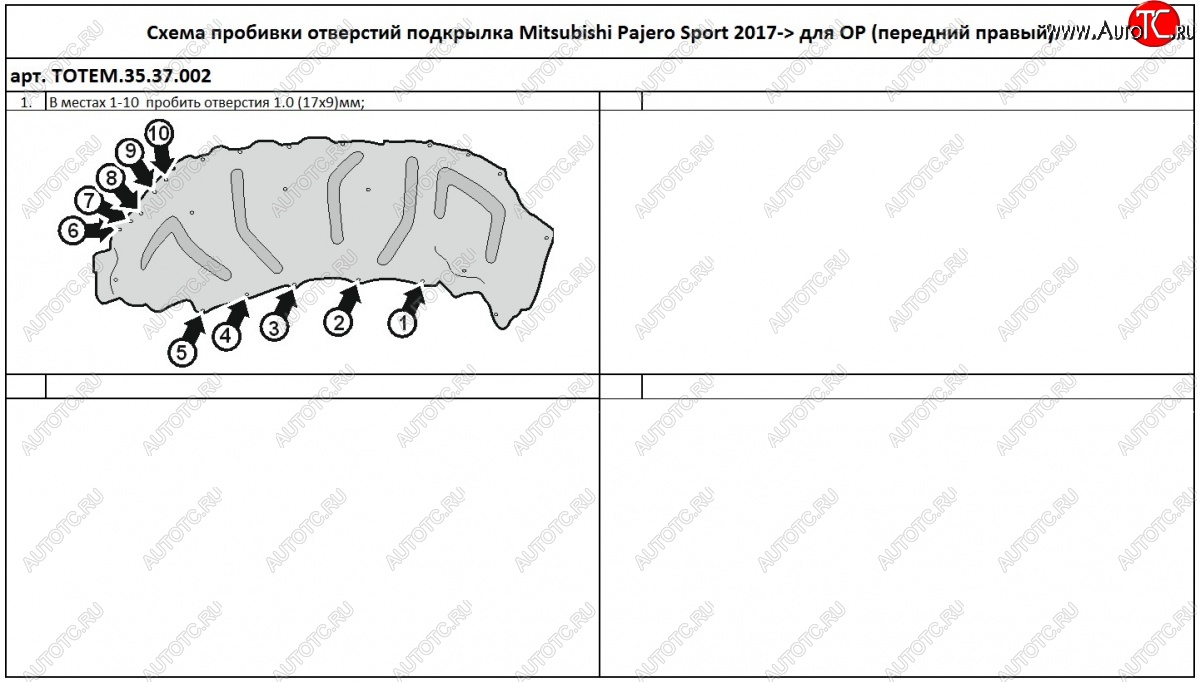 4 399 р. Правый подкрылок передний TOTEM Mitsubishi Pajero Sport QE дорестайлинг (2015-2021) (С шумоизоляцией)  с доставкой в г. Владивосток