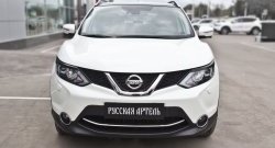 659 р. Реснички на фары RA  Nissan Qashqai  2 (2017-2022) J11 рестайлинг (Неокрашенные)  с доставкой в г. Владивосток. Увеличить фотографию 3