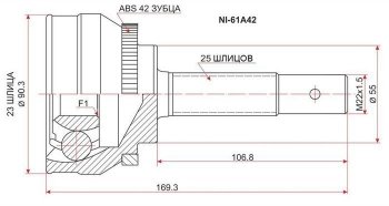 ШРУС SAT (наружный, 23*25*55) Nissan AD Y11 (1999-2008)