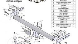 8 999 р. Фаркоп Лидер Плюс (с быстросъёмным шаром) Nissan Almera N16 седан дорестайлинг (2000-2003) (Без электропакета)  с доставкой в г. Владивосток. Увеличить фотографию 3