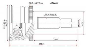 1 739 р. ШРУС SAT (наружный 23*27*56)  Nissan Almera  N15 - Tino  с доставкой в г. Владивосток. Увеличить фотографию 1