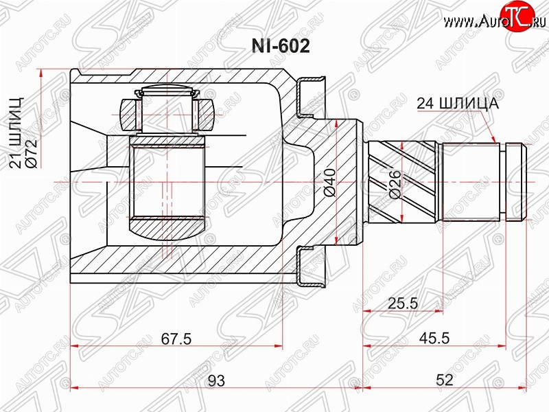 3 579 р. Шрус (внутренний) SAT (21*24*40 мм)  Nissan Almera Classic  седан (2006-2013) B10  с доставкой в г. Владивосток