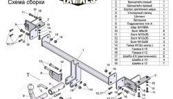 8 699 р. Фаркоп Лидер Плюс (с быстросъёмным шаром) Nissan Almera Classic седан B10 (2006-2013) (Без электропакета)  с доставкой в г. Владивосток. Увеличить фотографию 3