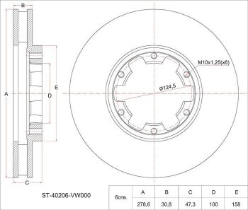 Диск тормозной SAT (передний, d 278)  Atlas  F23, Caravan E25