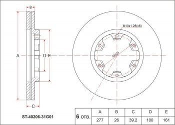 Диск тормозной SAT (передний, d 277)  Caravan, Datsun, Mistral, Terrano  WD21, Terrano2  R20