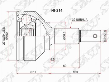 Шрус (наружный) SAT (27*32*56 мм) Nissan Murano 2 Z51 дорестайлинг (2008-2011)