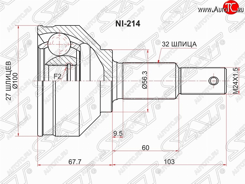 5 249 р. Шрус (наружный) SAT (27*32*56 мм) Nissan Murano 2 Z51 дорестайлинг (2008-2011)  с доставкой в г. Владивосток