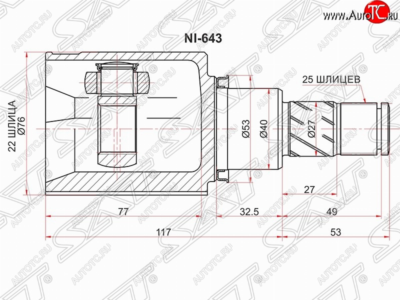 7 499 р. Шрус (внутренний/левый) SAT (22*25*40 мм)  Nissan Juke  1 YF15 (2010-2014) дорестайлинг  с доставкой в г. Владивосток