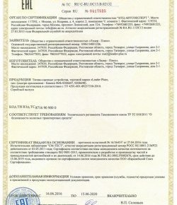 1 039 р. Шар фаркопа Лидер Плюс + тип А Changan UNI-T рестайлинг (2023-2025) (ТИП: SH14A)  с доставкой в г. Владивосток. Увеличить фотографию 4