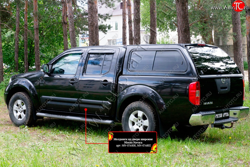 1 499 р. Молдинг двери RA (широкий, задний левый)  Nissan Navara  2 D40 (2004-2010) дорестайлинг (Поверхность глянец (под покраску), Неокрашенный)  с доставкой в г. Владивосток