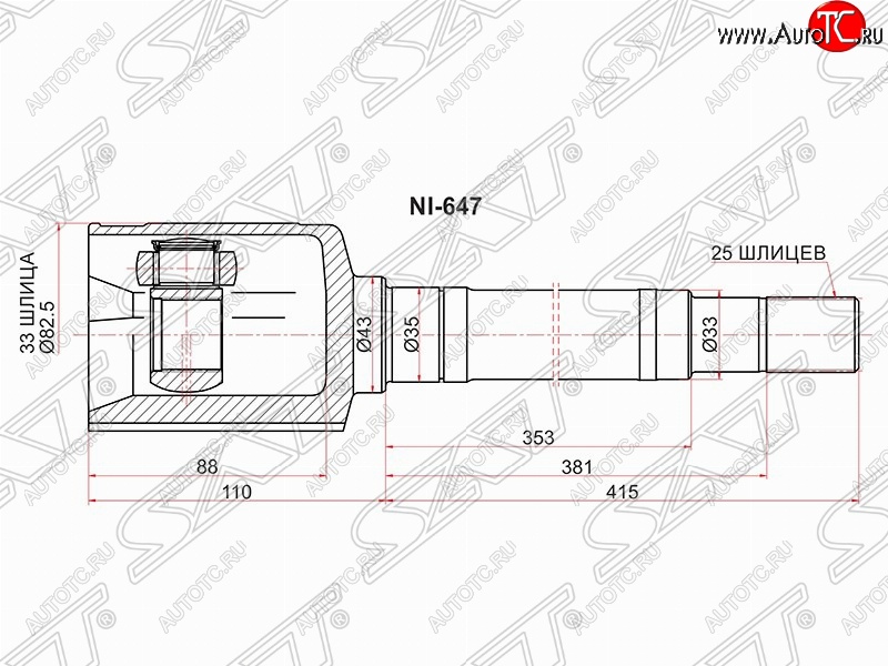 5 899 р. Шрус (внутренний/правый) SAT (33*27*33 мм) Nissan X-trail 2 T31 рестайлинг (2010-2015)  с доставкой в г. Владивосток