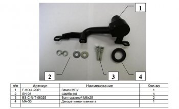 12 349 р. Замок КПП FORTUS Nissan Terrano D10 дорестайлинг (2013-2016)  с доставкой в г. Владивосток. Увеличить фотографию 3