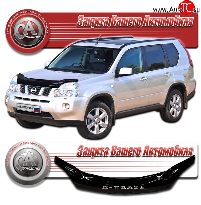 2 499 р. Дефлектор капота CA Plastic Nissan X-trail 2 T31 рестайлинг (2010-2015) (Classic черный, Без надписи)  с доставкой в г. Владивосток