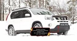 979 р. Зимняя заглушка решетки переднего бампера РА Nissan X-trail 2 T31 рестайлинг (2010-2015)  с доставкой в г. Владивосток. Увеличить фотографию 9