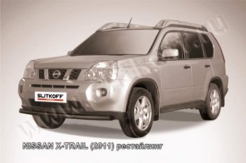 Защита переднего бампер Slitkoff Nissan X-trail 2 T31 рестайлинг (2010-2015)