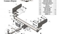 58 949 р. Фаркоп Лидер Плюс (с быстросъёмным шаром) Opel Antara (2006-2010) (Без электропакета)  с доставкой в г. Владивосток. Увеличить фотографию 3