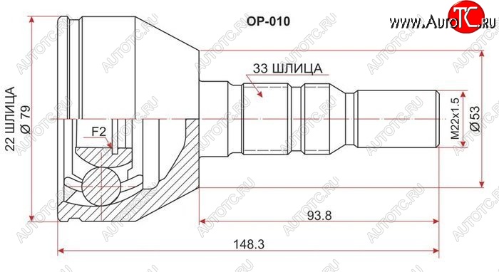 1 759 р. Шрус (наружный) SAT (22*33*53 мм) Opel Astra H универсал (2004-2007)  с доставкой в г. Владивосток