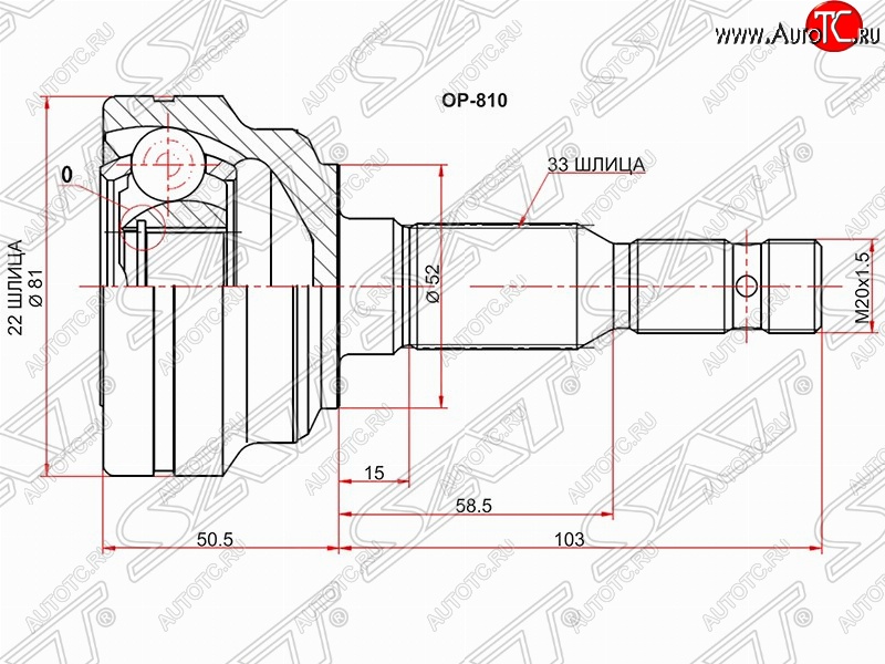 1 599 р. Шрус (наружный) SAT (22*33*52 мм)  Opel Astra  G - Zafira  A  с доставкой в г. Владивосток