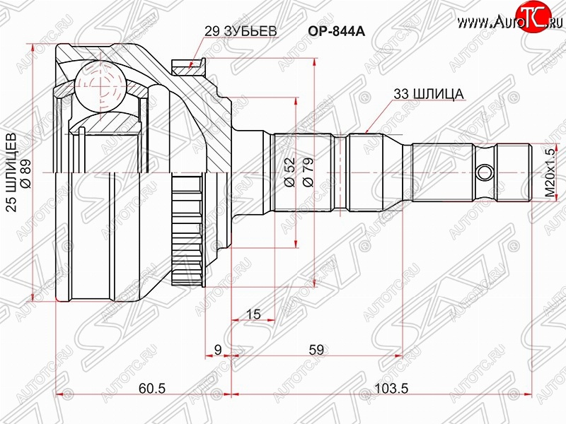 1 979 р. Шрус (наружный/ABS) SAT (25*33*52 мм)  Opel Calibra  A - Vectra  A  с доставкой в г. Владивосток