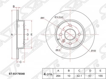 Диск тормозной SAT (задний, d 264) Opel Meriva A (2002-2010)