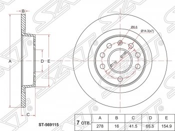 Диск тормозной SAT (задний, d 278)  Signum, Vectra  C