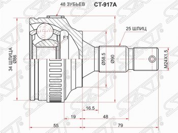 Шрус (наружный/ABS) SAT (34*25*58 мм)  207 ( WK,  WA,  WC), 308  T7