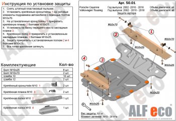 4 799 р. Защита картера двигателя ALFECO Porsche Cayenne 955 (2002-2006) (Сталь 2 мм)  с доставкой в г. Владивосток. Увеличить фотографию 1