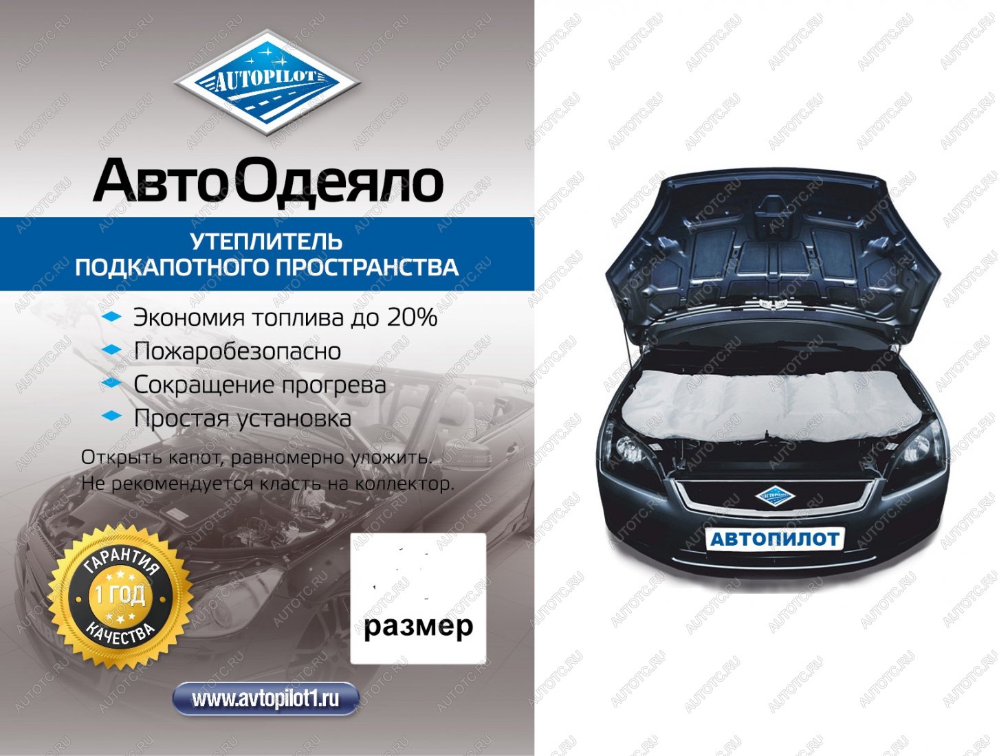 1 099 р. Автоодеяло (белое) Автопилот Volvo XC60  дорестайлинг (2008-2013) (Размер М (ДхШ) см: 140х90)  с доставкой в г. Владивосток