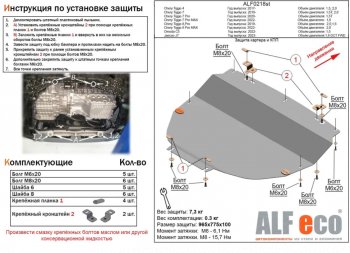 12 349 р. Защита картера двигателя и КПП (V-1,5;1,5T;2,0) ALFECO  Chery Tiggo 7 (2020-2025) (Алюминий 4 мм)  с доставкой в г. Владивосток. Увеличить фотографию 1