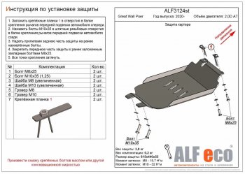 Сталь 2 мм 2201р