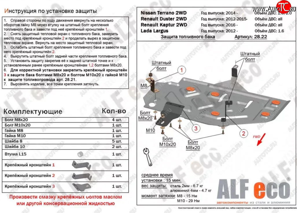 7 599 р. Защита топливного бака ALFECO  Лада XRAY (2016-2022) (Алюминий 3 мм)  с доставкой в г. Владивосток