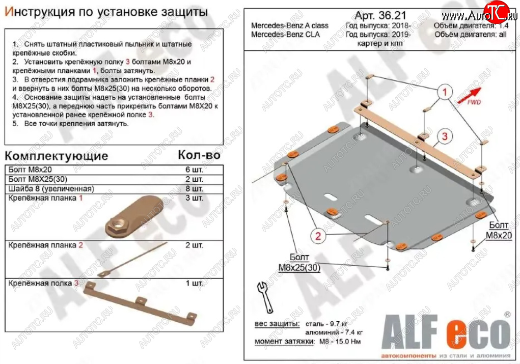 12 499 р. Защита картера двигателя и КПП (V-1,3; 2,0; малая) ALFECO  Mercedes-Benz A class  W177 (2018-2025) седан, хэтчбэк 5 дв. (Алюминий 3 мм)  с доставкой в г. Владивосток