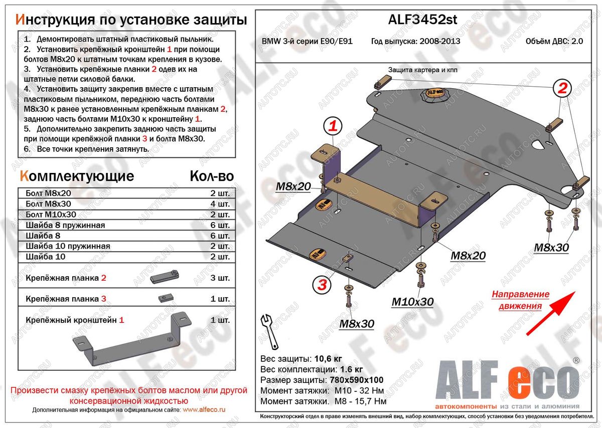 14 399 р. Защита картера и КПП (V-2.0) ALFECO  BMW 3 серия ( E90,  E91) (2008-2012) седан рестайлинг, универсал рестайлинг (алюминий 4 мм)  с доставкой в г. Владивосток