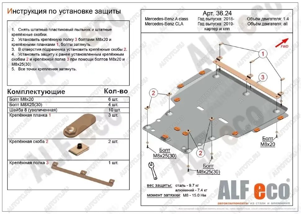 6 399 р. Защита картера и кпп (большая) (V-all) ALFECO Mercedes-Benz CLA class C118  седан (2019-2024) (сталь 2 мм)  с доставкой в г. Владивосток