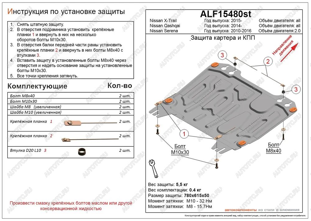 3 399 р. Защита картера и кпп (V-all) ALFECO Nissan Qashqai 2 J11 рестайлинг (2017-2022) (сталь 2 мм)  с доставкой в г. Владивосток