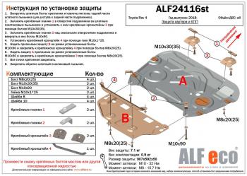 13 399 р. Защита картера и кпп Hybrid (2 части) (V-2,5) ALFECO  Toyota Highlander  XU70 (2020-2025) (алюминий)  с доставкой в г. Владивосток. Увеличить фотографию 1