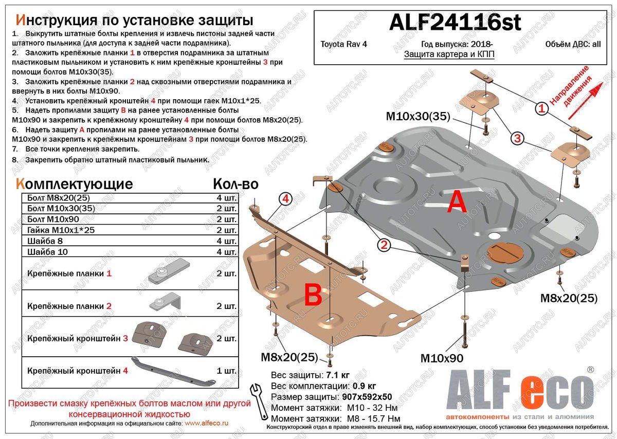 13 399 р. Защита картера и кпп Hybrid (2 части) (V-2,5) ALFECO  Toyota Highlander  XU70 (2020-2025) (алюминий)  с доставкой в г. Владивосток