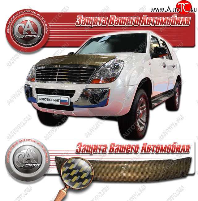 2 249 р. Дефлектор капота CA-Plastic  Derways Aurora (2006-2008) (Шелкография карбон золото)  с доставкой в г. Владивосток