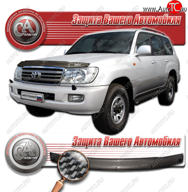 2 479 р. Дефлектор капота CA-Plastic  Toyota Land Cruiser  100 (2002-2007) 1-ый рестайлинг, 2-ой рестайлинг (Шелкография карбон серебро)  с доставкой в г. Владивосток