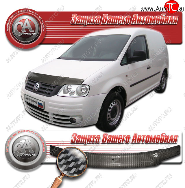 2 479 р. Дефлектор капота CA-Plastic  Volkswagen Caddy  2K (2003-2010) дорестайлинг (Шелкография карбон серебро)  с доставкой в г. Владивосток