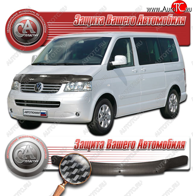 2 559 р. Дефлектор капота CA-Plastic  Volkswagen Caravelle  T5 (2002-2009) дорестайлинг (Шелкография карбон серебро)  с доставкой в г. Владивосток